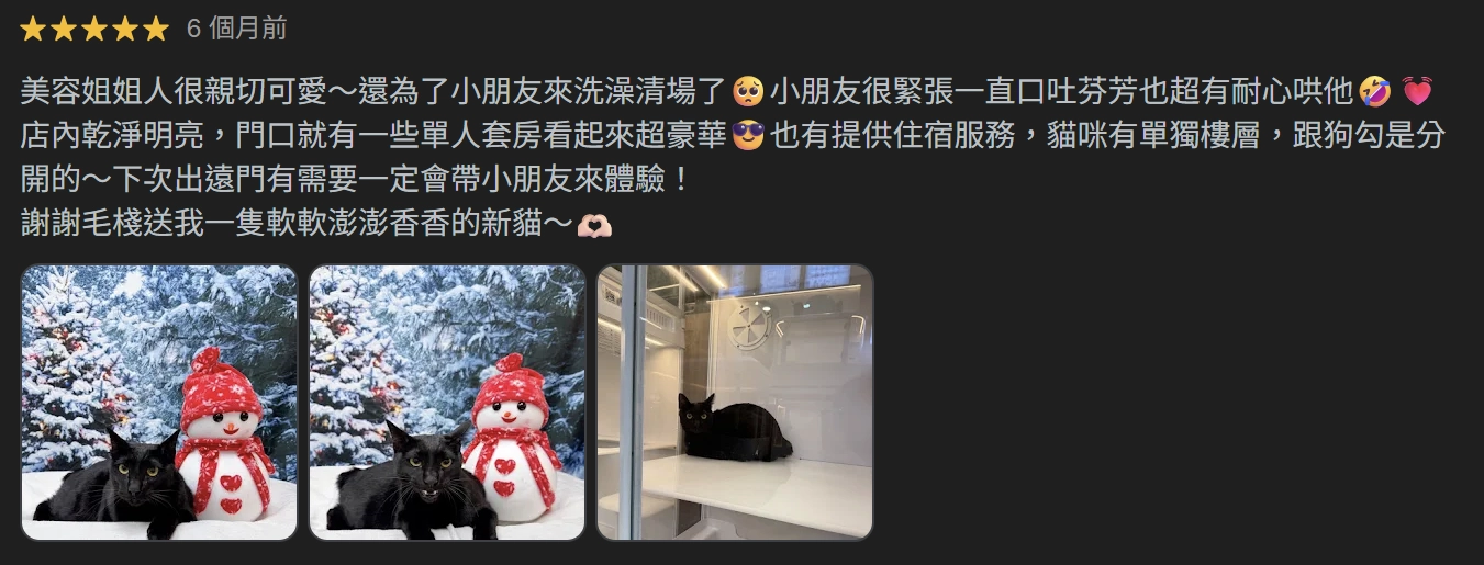 PawStay 毛棧真實的飼主評價